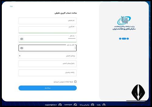 ایمیل ملی چیست